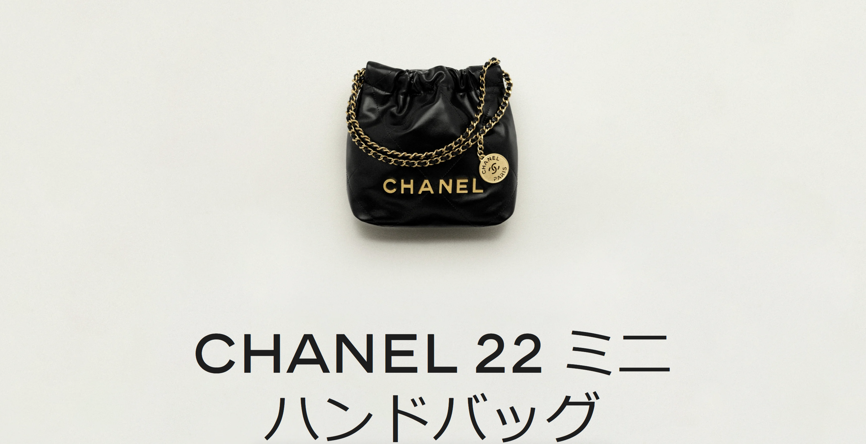 CHANEL 22 ミニ ハンドバッグ
